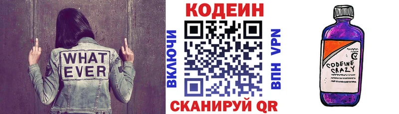 KRAKEN ссылка  Новотитаровская  Кодеин Purple Drank 