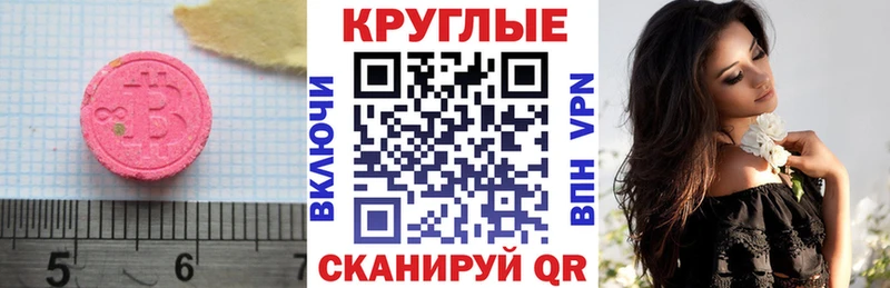 Экстази диски  Новотитаровская 