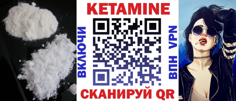 купить наркоту  Новотитаровская  Кетамин VHQ 
