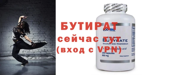 бутират Абинск