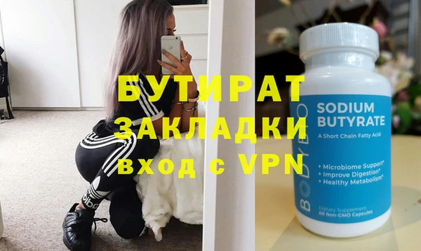 бутират Абинск