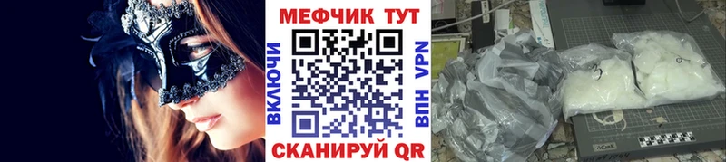 Мефедрон мука  дарнет шоп  Новотитаровская 